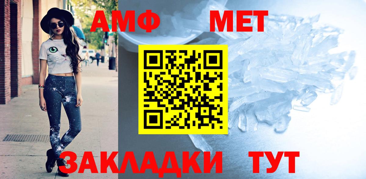 АМФЕТАМИН Розовый Ревда