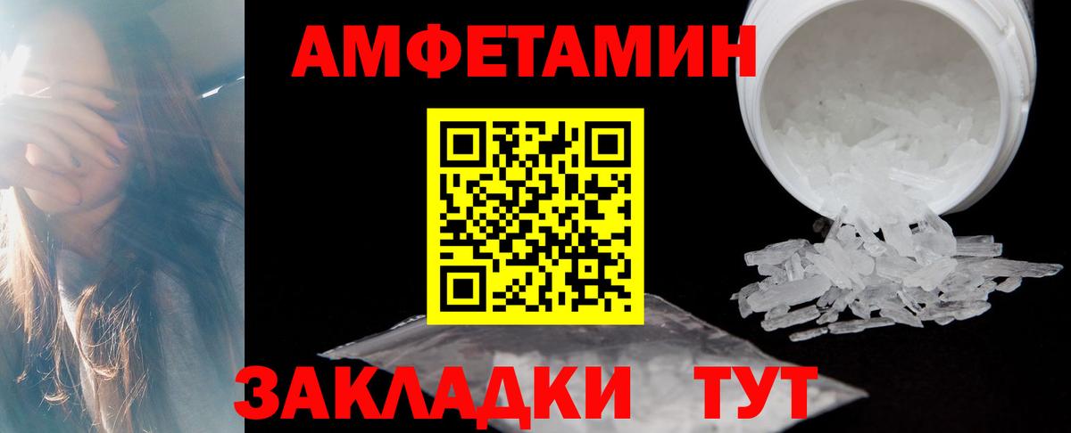 Амфетамин  Амфетамин  Вход с VPN  Ревда  АМФЕТАМИН 97% 