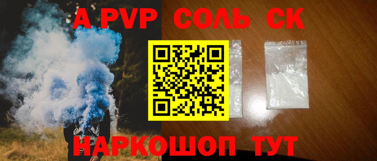 Ревда  Alpha PVP Crystall  Альфа ПВП  дарнет шоп  Alpha PVP Crystall  APVP СК КРИС  Вход с VPN 