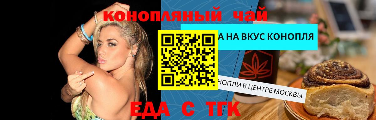 Ревда  Еда ТГК конопля  Вход с VPN 