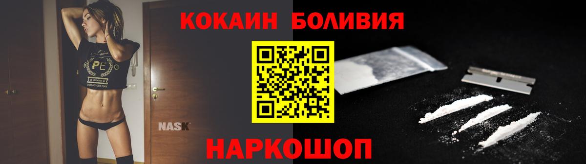 Cocaine Перу Ревда