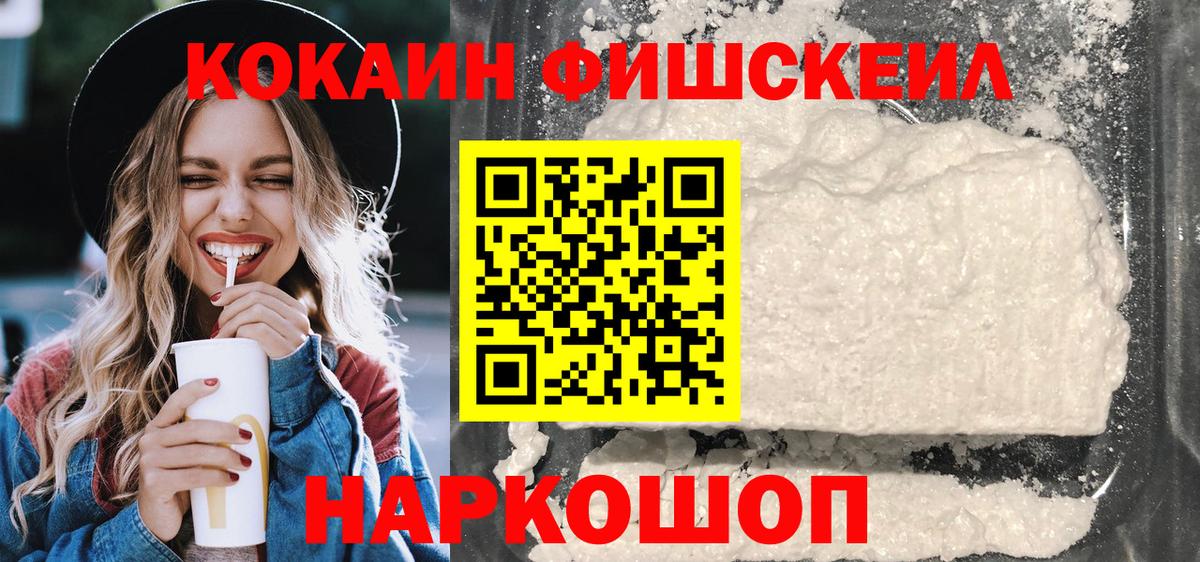 COCAIN Колумбийский  Вход с VPN  COCAIN 99%  Ревда 
