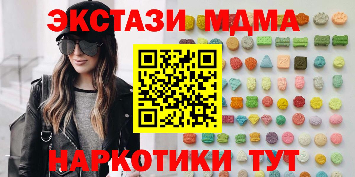 Ecstasy MDMA Ревда