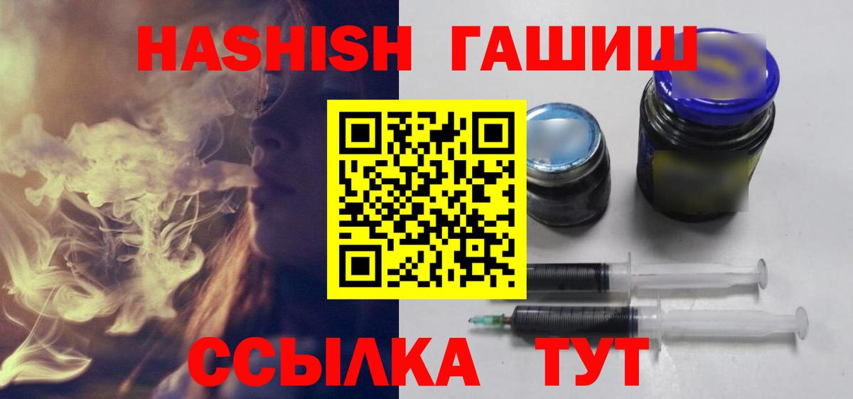 где купить наркотик  Вход с VPN  Ревда  ГАШИШ Ice-O-Lator 