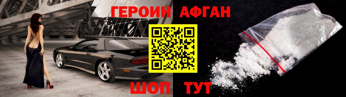 ГЕРОИН VHQ Ревда