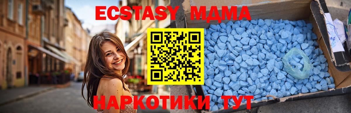 МДМА crystal Ревда