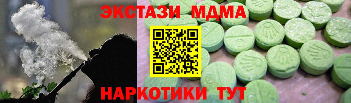 Ревда  MDMA VHQ  MDMA  Вход с VPN  МДМА VHQ 