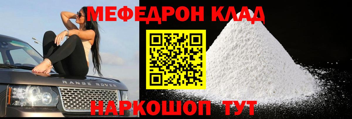 Меф  Ревда
