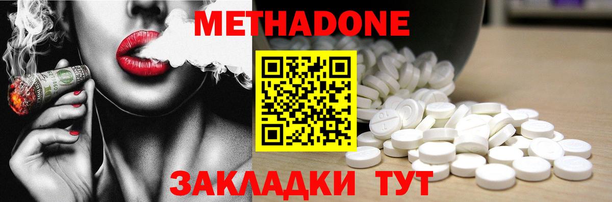 Ревда  Метадон кристалл  Метадон мёд  Вход с VPN 