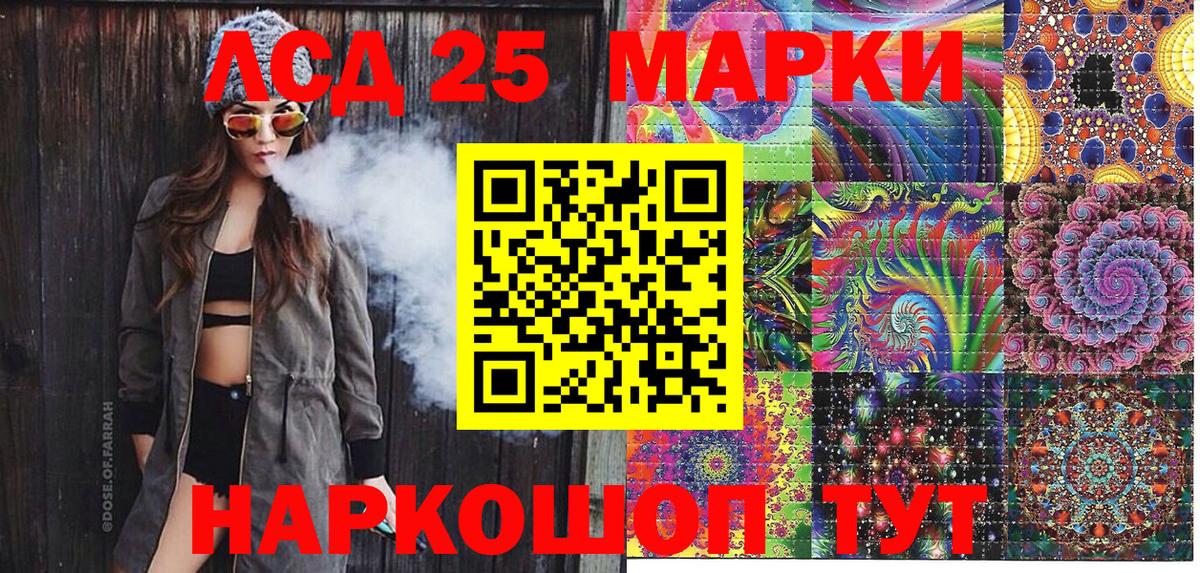 Наркотические марки 1,5мг Ревда