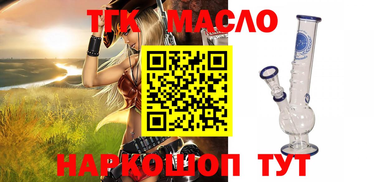хочу   Дистиллят ТГК гашишное масло  ТГК вейп с тгк  Вход с VPN  Ревда 