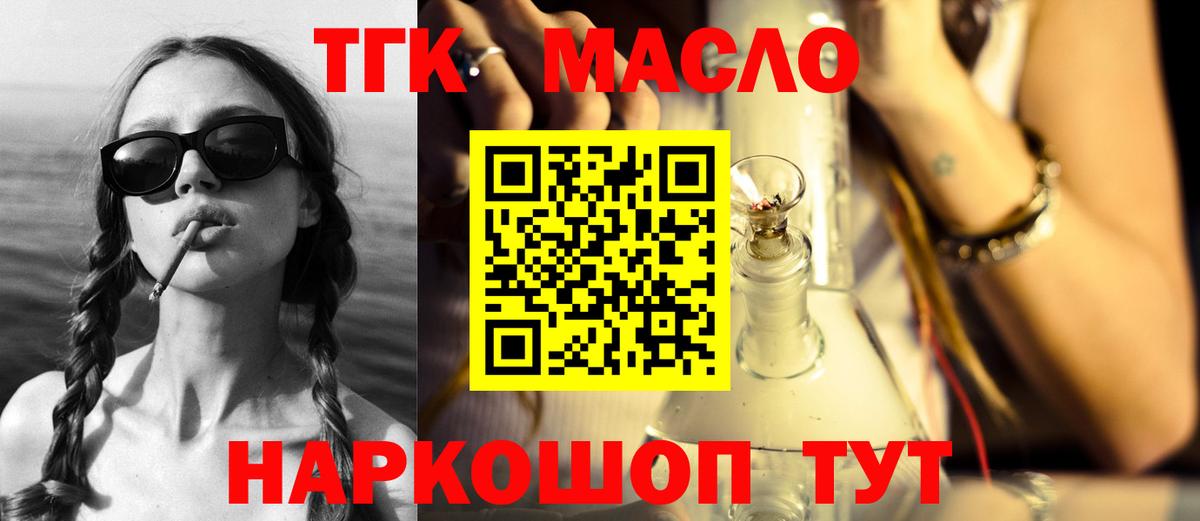 Дистиллят ТГК жижа Ревда